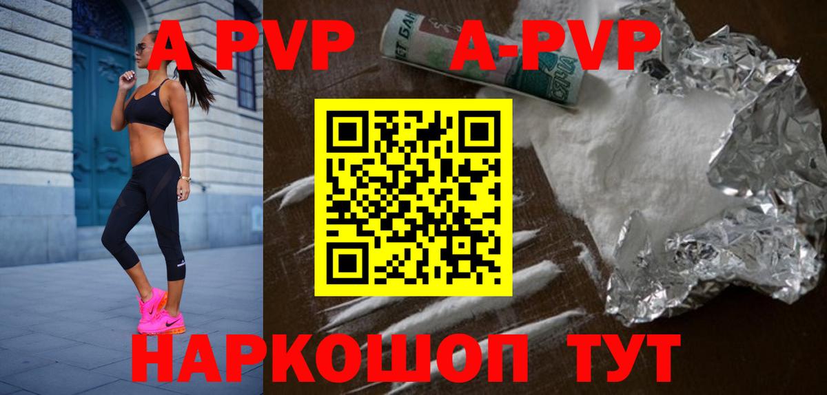 Alpha PVP Crystall Нерюнгри