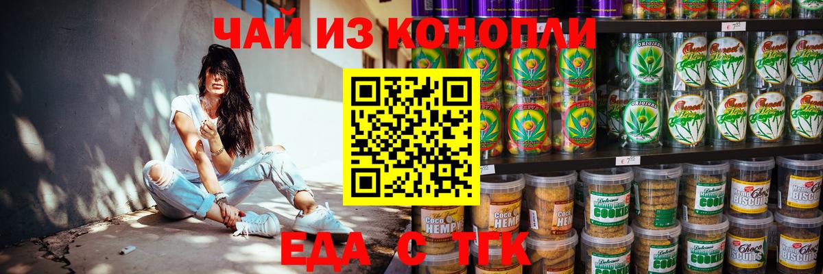 Canna-Cookies конопля Нерюнгри
