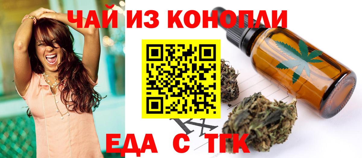 Нерюнгри  Печенье с ТГК марихуана  Вход с VPN 