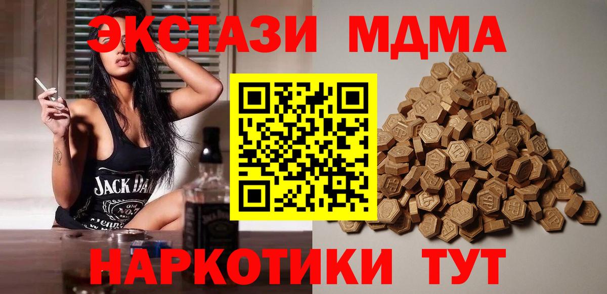 нарко площадка какой сайт  Вход с VPN  Нерюнгри  Ecstasy Cube  Ecstasy 99% 
