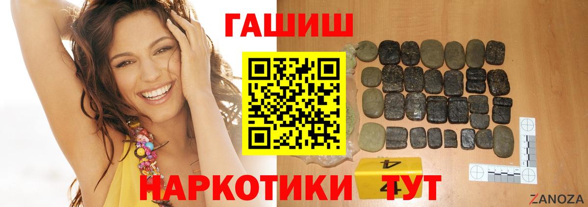 Гашиш AMNESIA HAZE  Вход с VPN  Нерюнгри  ГАШИШ hashish 