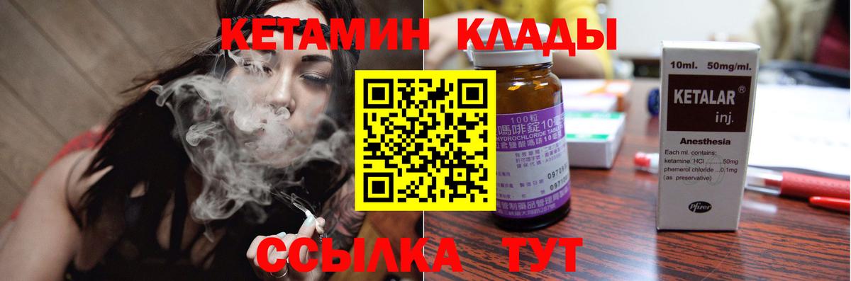 КЕТАМИН VHQ Нерюнгри