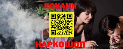 кокаин Ангарск