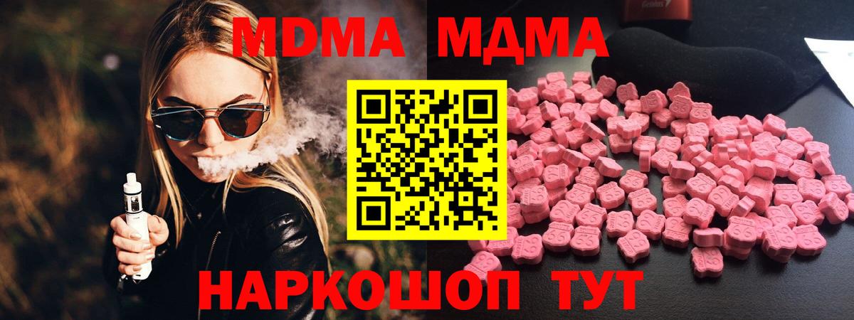 Нерюнгри  MDMA кристаллы  MDMA  Вход с VPN 