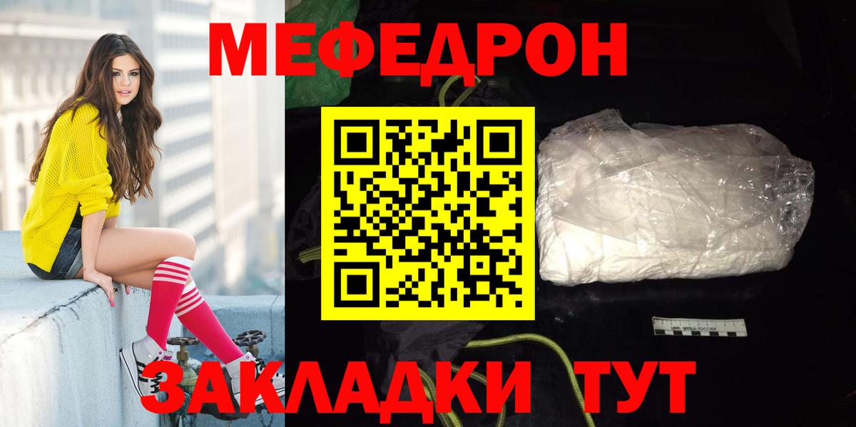Нерюнгри  МЯУ-МЯУ  где можно купить   Вход с VPN  МЯУ-МЯУ  Мефедрон VHQ  Мефедрон кристаллы 