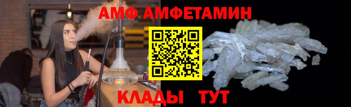 МЕТАМФЕТАМИН  Вход с VPN  Нерюнгри  МЕТАМФЕТАМИН кристалл 