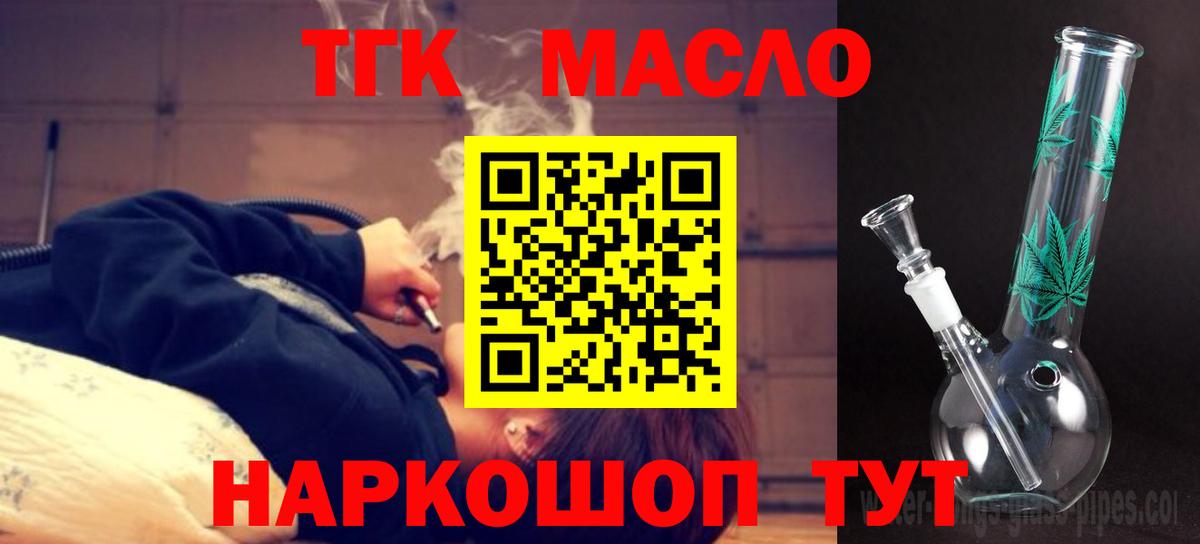ТГК Wax Нерюнгри